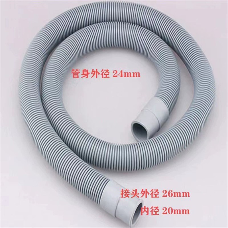 TCL松下滚筒洗衣机排水管原装延长管加长出水管通用配件大全波轮