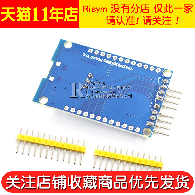 STM32F030F4P6核心板 单片机开发板STM32小系统板子M0内核核心板