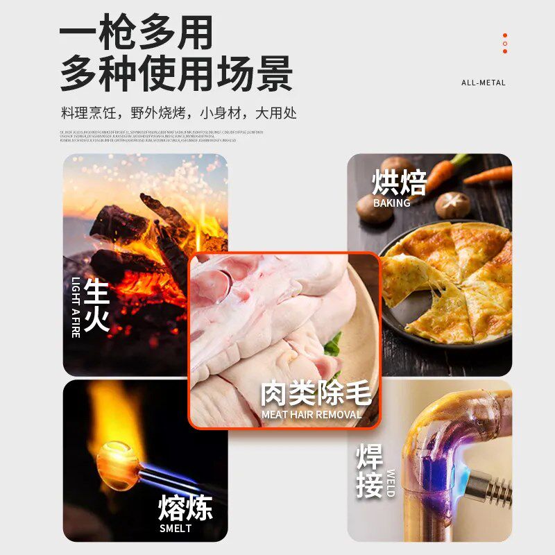 高温喷火枪烧猪毛卡式喷枪喷火器家用火枪喷火焊枪万能充电款枪头