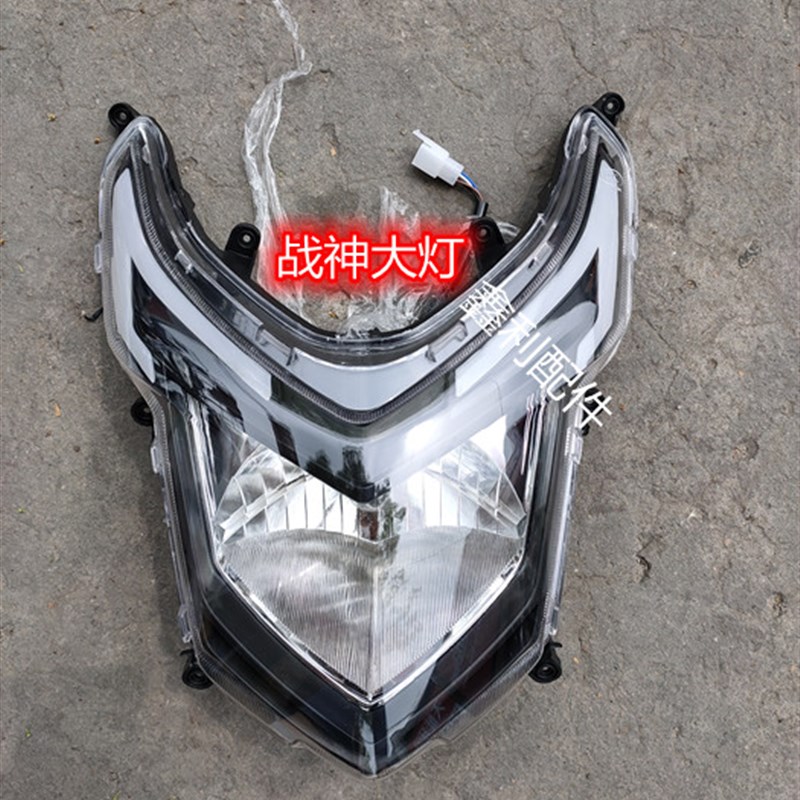 电动车外壳QY尚领战神大环翔领双程战神金箭吉祥狮迅鹰战神套件