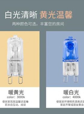 G9卤素c灯珠25W台灯壁灯卤钨灯烤箱蒸箱灯泡香薰灯插脚耐高温500