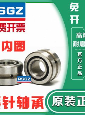 RSGZ滚针轴承TAFI172916 172920 203216 203220 223416 3420
