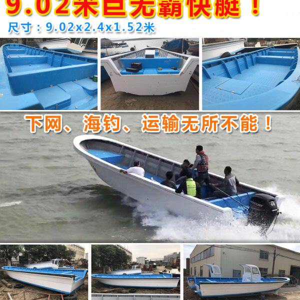 BY902玻璃钢多功能钓鱼艇快艇游艇海钓船渔船适配115匹船外机动力