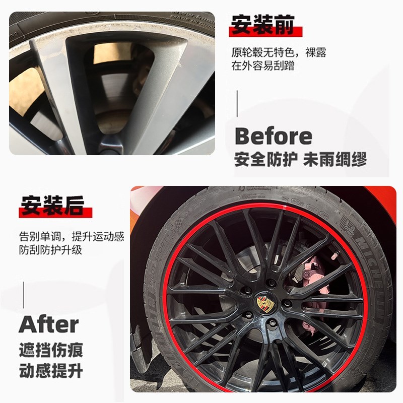 汽车轮毂保护圈金属铝合金白防蹭剐刮套装饰贴改装轮壳防撞条胶条