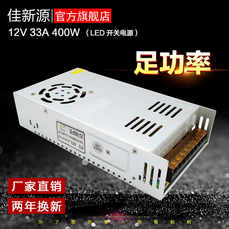 220V转12V36V48V400W安防灯箱广告设备超薄电源变压器直流LED灯具