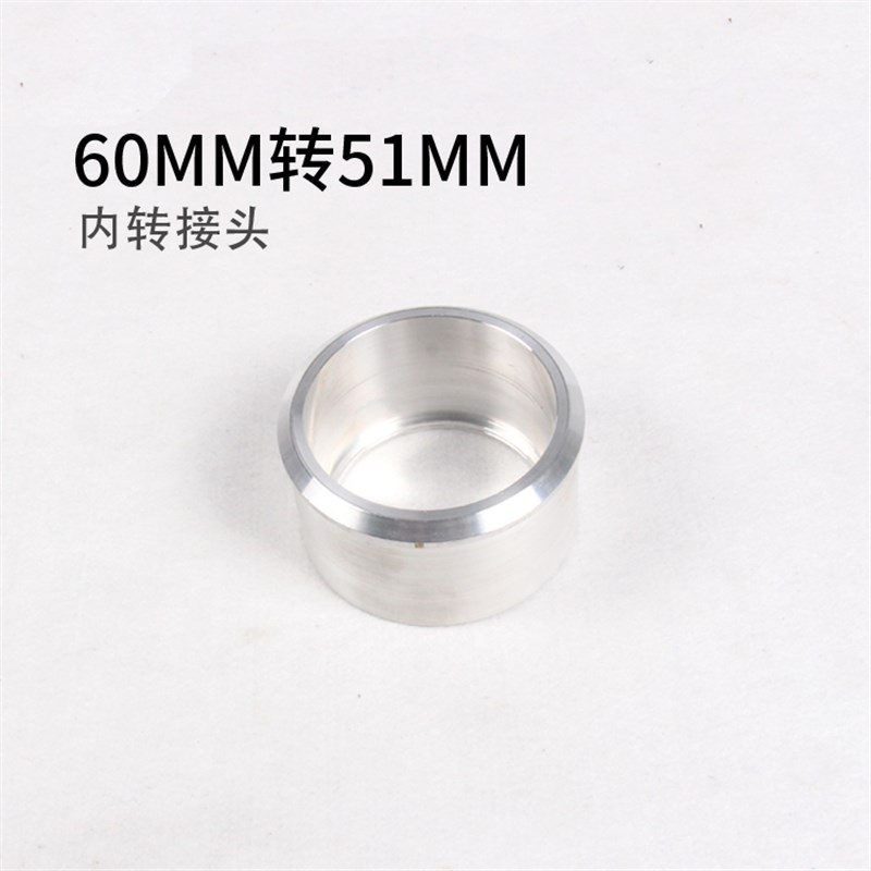 摩托车改装配件排气管转接头60MM转51MM 6.0CM转5.1 烟筒焊接头