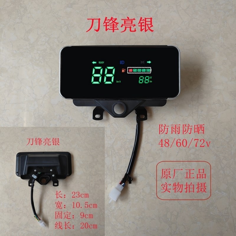 电动三轮车仪表总成相线 线液晶仪表盘48v60v72通用金彭宗申五羊