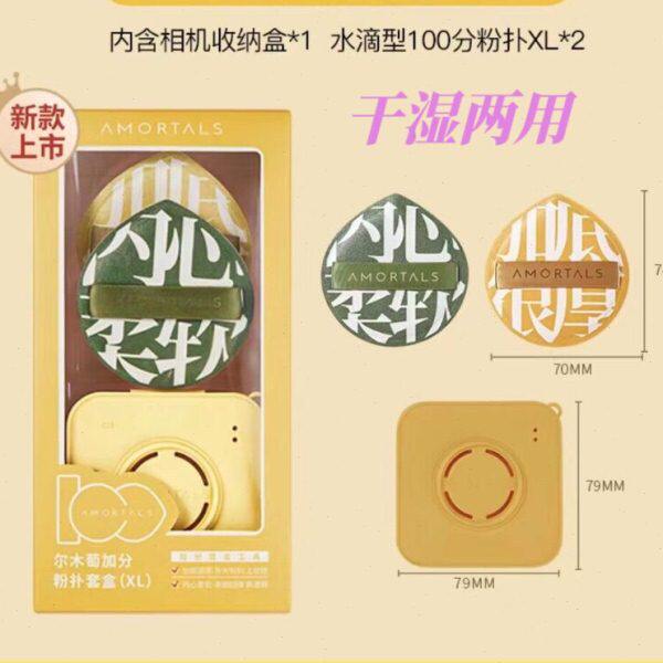 尔木萄气垫粉扑棉花糖化妆海绵干湿两用美妆蛋不吃粉 舒芙蕾触感
