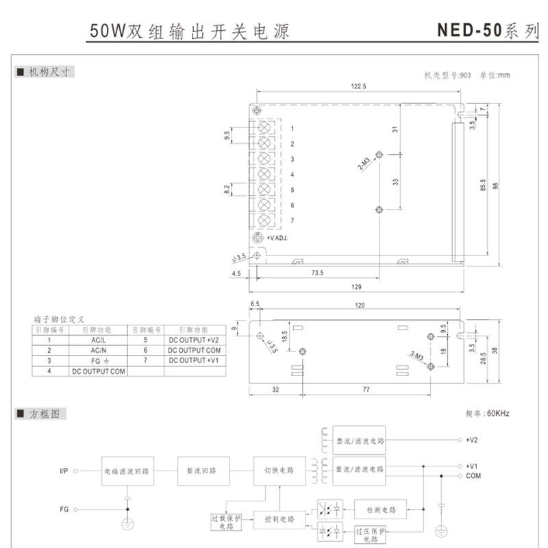 NED-50B 双路输出电源 5V/4A 24V/1.4A明伟开关电源