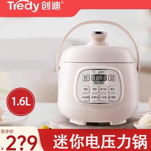 创迪电压力锅16-50C电炖煲1.6L机械50A智能款1-3人小型电饭煲煮锅