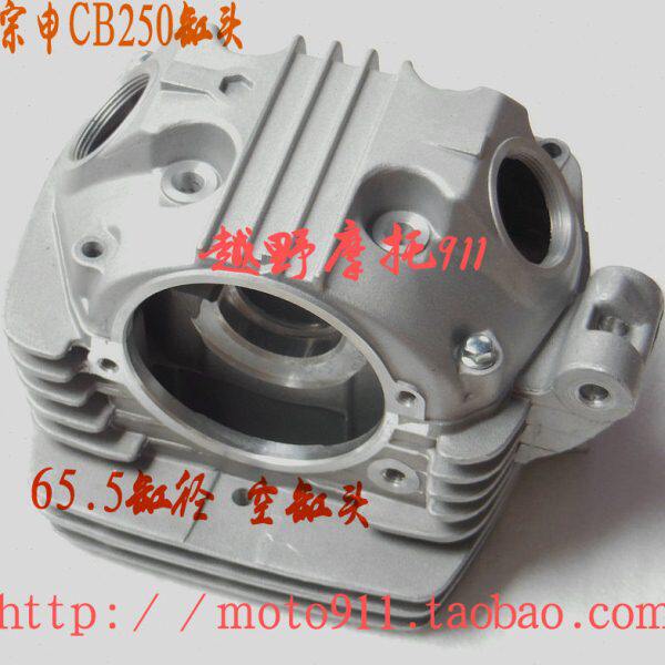 宗申CB250发动机缸头总成 正林 MX6 M4 T4 CQR250越野白菜250机头