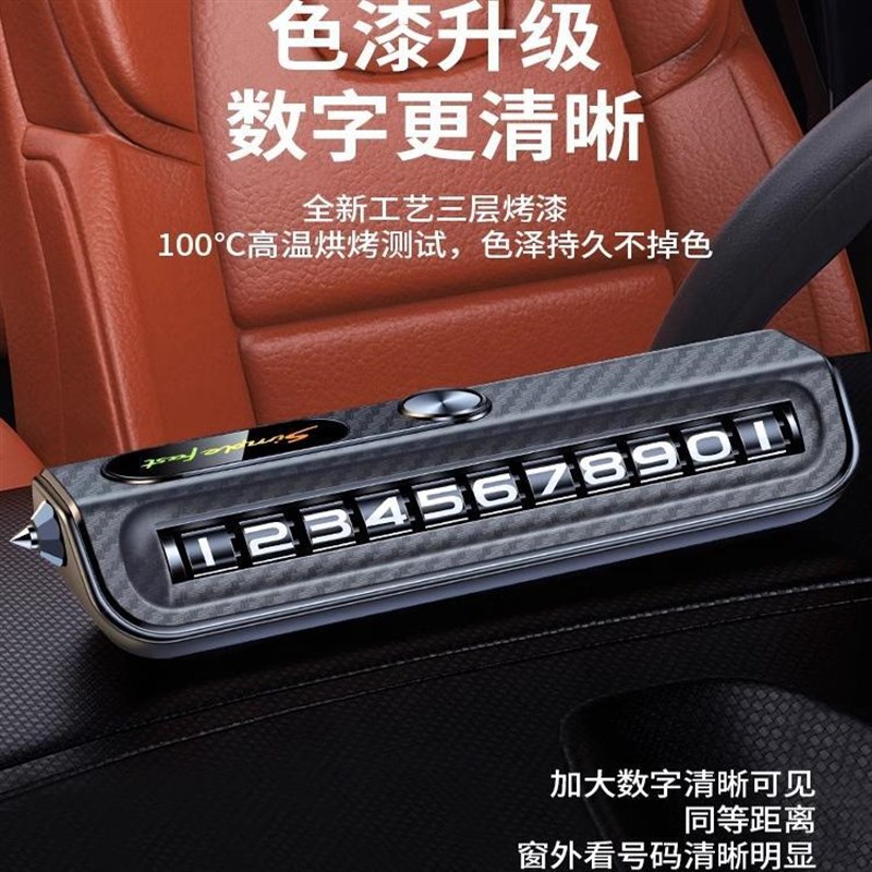 木纹滚轮号码牌临时停车挪车电话牌车载摆件移车留号牌破窗安全锤