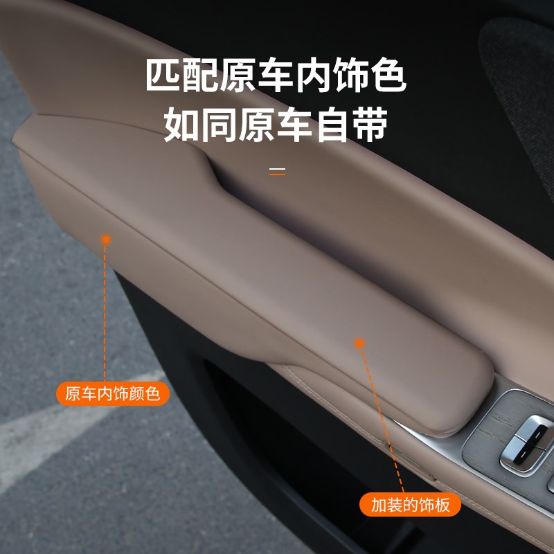 适用于小鹏X9车门扶手保护壳ABS原车色皮革保护汽车改装配件用品