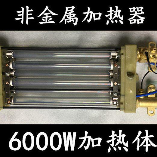 即热式电热水器水地暖加热器 6000w 石英水晶加热体 地暖水加热