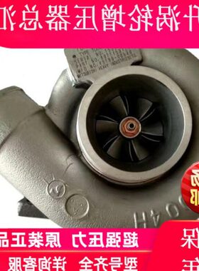 配五十铃4BD1/4BG1日/立EX120发动机49189-00540涡轮增压器增压机