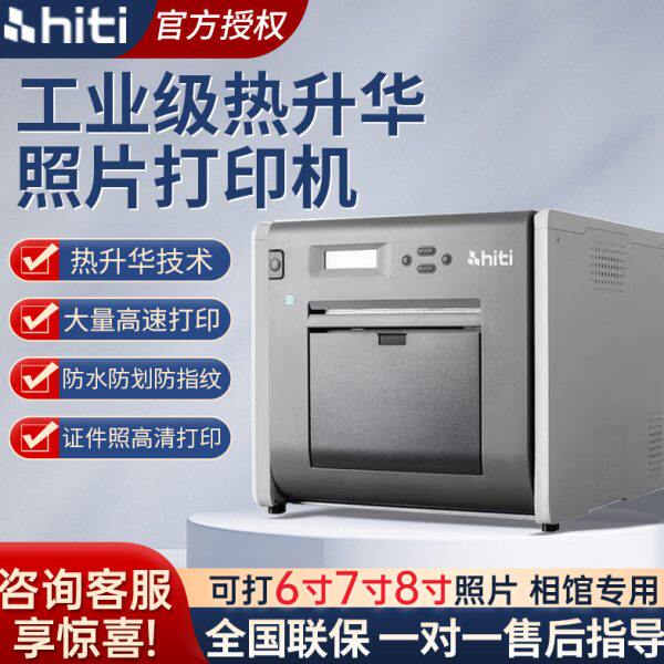 呈妍p525l热升华照片打印机商用专业照片打印机相馆证件照冲印机
