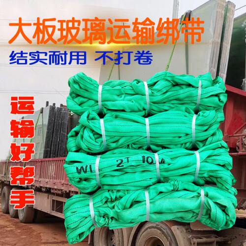 拉玻璃专用吊带货车封车绳子布带捆绑带货车封车运输用品8/9/10米