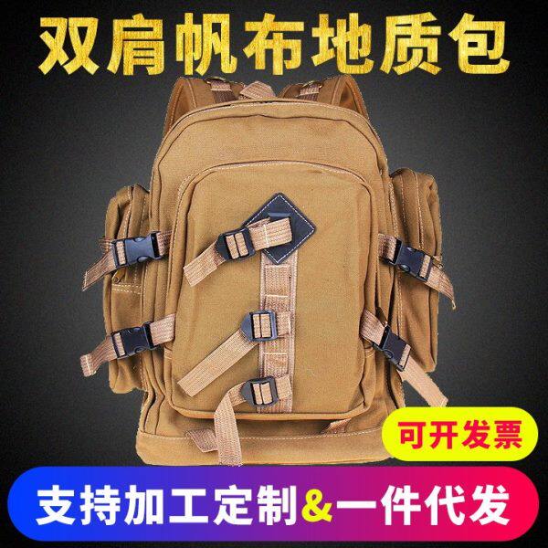 威纳坦地质包勘探帆布包收纳工具双肩男款多功能背包登山户外野外