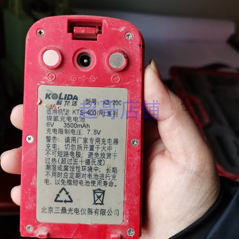 科维 南方 大地 博飞 欧波 科力达 全站仪经纬仪通用型电池充电器