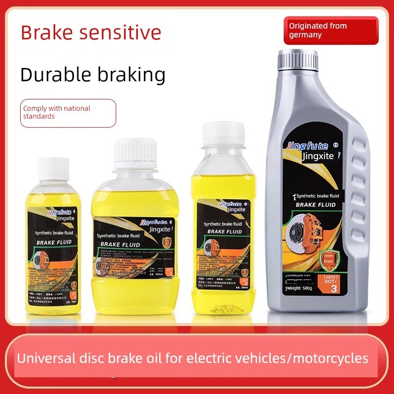 电动车刹车油电瓶车摩托车碟刹油液压油汽车通用制动液三轮车