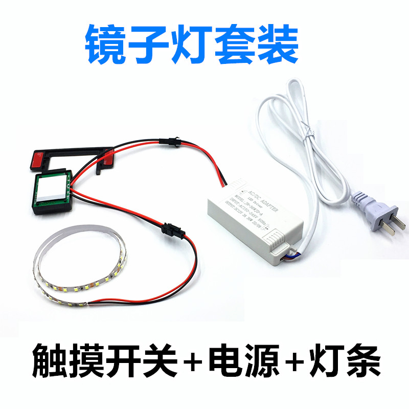 220v带插头浴室化妆镜子灯触摸感应开关无极调光玻璃粘贴灯带智能