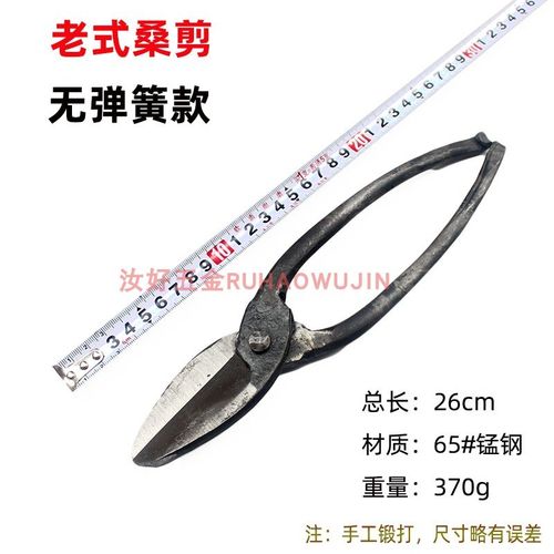 手工锻打家用园艺修枝剪老式桑剪刀树枝园林果树花木修剪工具包邮