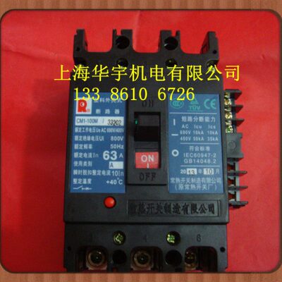 塑壳断路器CM1-100M/33202 16A20A25A32A 40A50A 63A 80A 100A