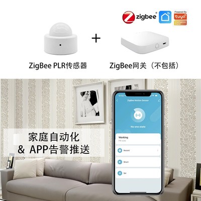 涂鸦ZigBee3.0红外人体感应器PIR人体移动红外传感器迷你电池款