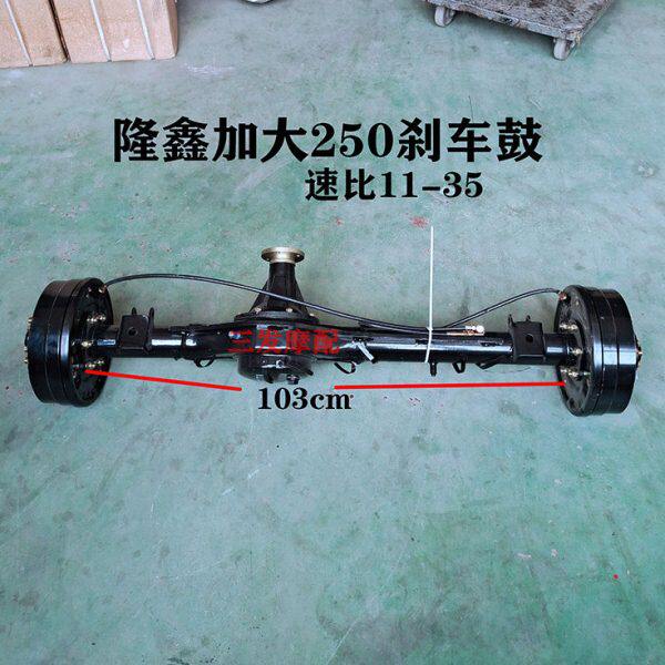 隆鑫三轮车配件 LX200/250汽油车全浮油刹后桥总成差速器牙包加大
