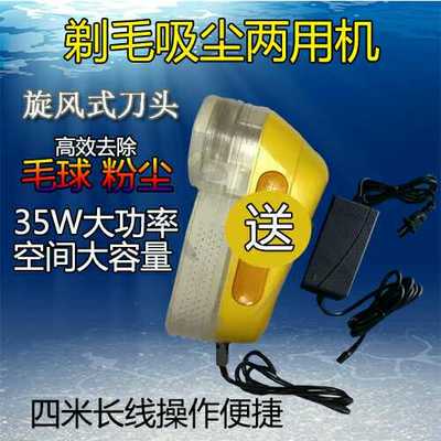 毛球修剪器插电35瓦大功率剃毛器去毛除毛器吸毛器洗衣干洗店设备