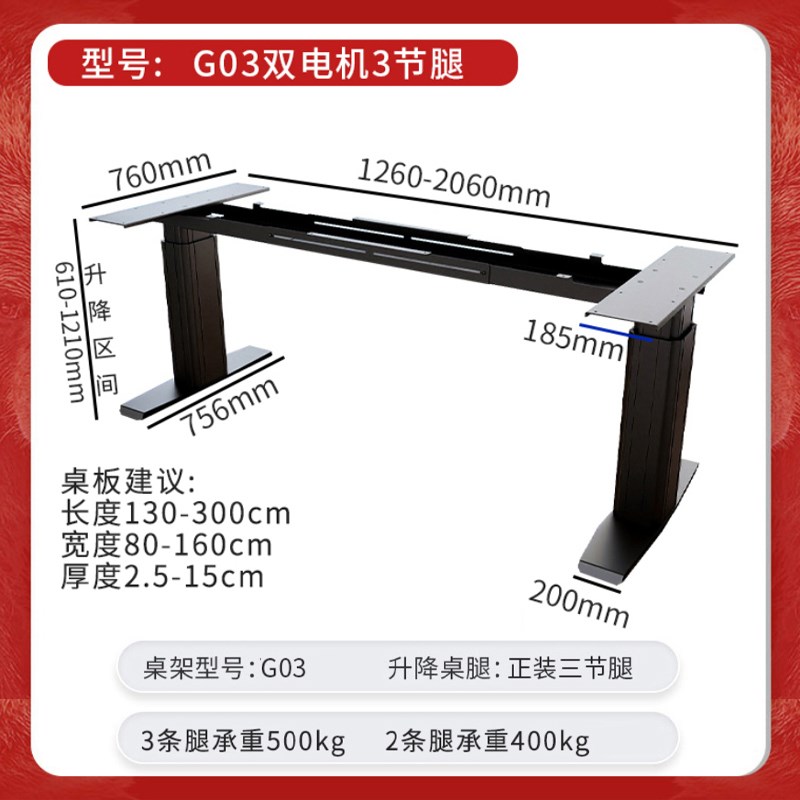 G03工业立柱电动升降桌腿双电机桌架大承重500公斤茶台大板工作台