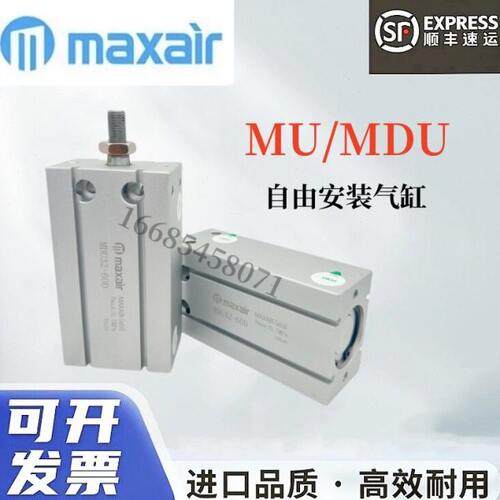 MAXAIR迈斯艾尔自由安装气缸MDU/MU6/10/16/20/25/32-15-30-50D