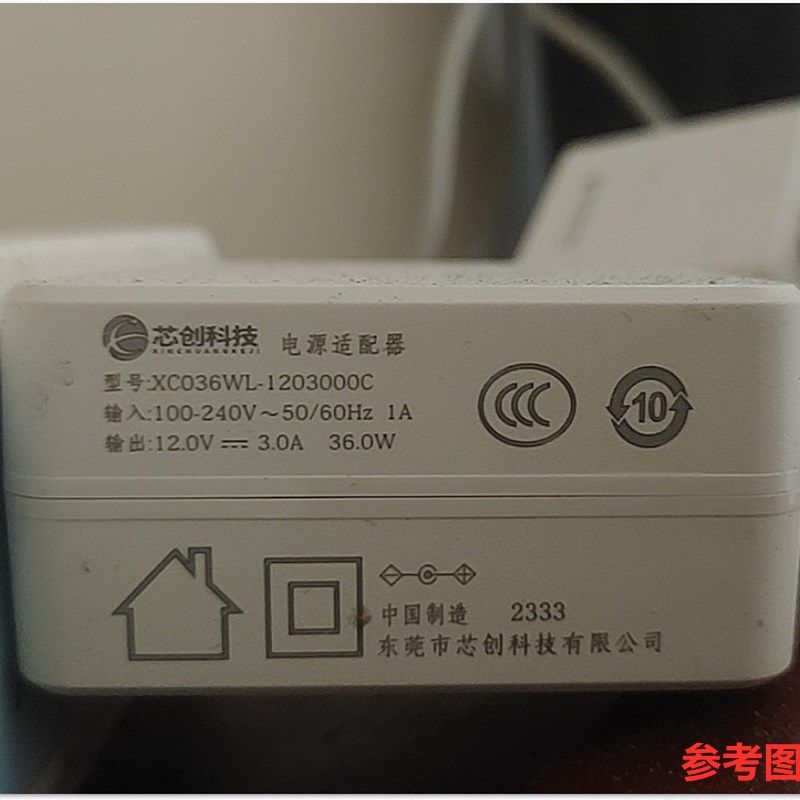 适用于 XC036WL-1203000C笔记本电脑电源适配器 12V3.0A 充电器线