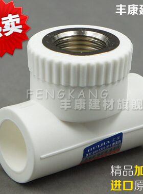 50  6变20配件25PPR管32变径牙变三通接头40 PPR三通件3内丝内