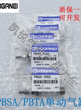 小金井笔形单d动气缸PBSA/PBSAS/PBTA16X5/10/15/20/25/30/35/405
