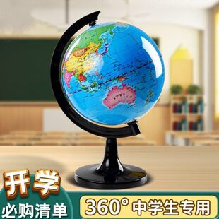 摆件标准小学益智课早教童堂礼品初中地理教学巧便携小地球仪高清