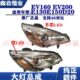 150大灯总成汽车北汽130绅前前照灯EE宝20北京0V前ED16大灯总成