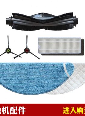 eeK7一650y点30扫地机K边拖布主滤芯滤网刷抹布配件 刷滚刷兼容di