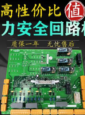 人60ADM500H0K0K01/巨M502G60通力2O5电梯/00回路52代安全330板板