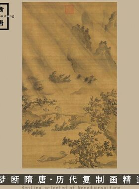 山水画进艺术风微喷绢 画图范归舟临摹布戴本中式装饰画心传统雨