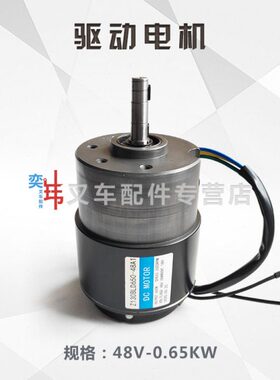 48V T天行天车P罡托盘650E20 W 诺力罡N20马达驱动驱动电机走电机