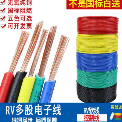 0配电箱05纯铜 平 多电子线方单.软线.芯国标股控制线芯75RV电线1