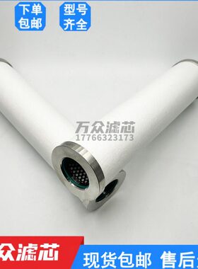 不锈钢HP FHP F7过滤芯X110042HPHP41X1密封A精密030气X1X干7