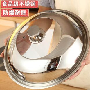 不锈钢锅盖米32寸铁4炒菜3溢加厚圆形盖子3630防厘家用通用炒锅