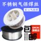 双相ER 盛4ER不锈钢焊丝9250 220220联 95丝25气保焊7二保焊