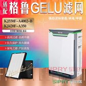 A3A42K0GEB0K55J0鲁U空气净化器过滤网F 42适配滤芯F L0格 J50