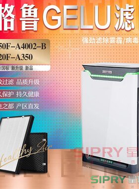 42适配滤芯F-L0格-A3A42K0GEB0K55J0鲁U空气净化器过滤网F-J50