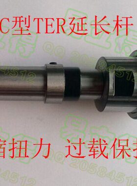 T型20-攻牙20ERC-10-延长杆-T020ER延长杆10伸缩TC 016C  式ER