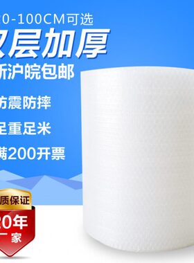 加厚-快递全新20包装气泡膜双层防震10膜宽打包0cm膜料气垫气泡垫