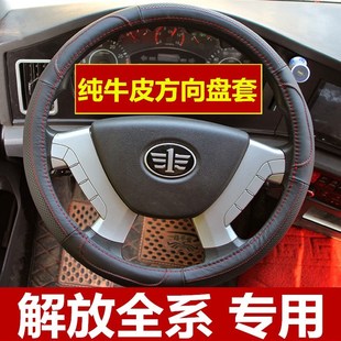 J6F龙v虎vh悍v途v霸铃货车真皮方向盘 J6M 一汽青岛解放eJ6P j6L